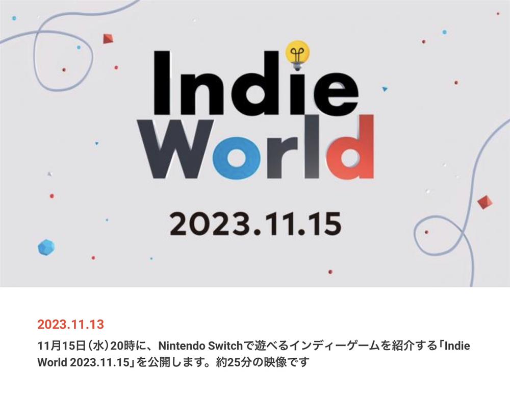 任天堂宣布“indie world”独立游戏发布会2.jpg